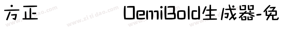 方正玛丽体 简 DemiBold生成器字体转换